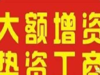 朝陽(yáng)區(qū)1億、2億、3億投資基金管理公司股權(quán)轉(zhuǎn)讓全流程與法律咨詢指南