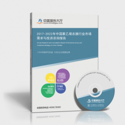 2017-2022年聚乙烯農膜市場行情監測及投資可行性研究報告