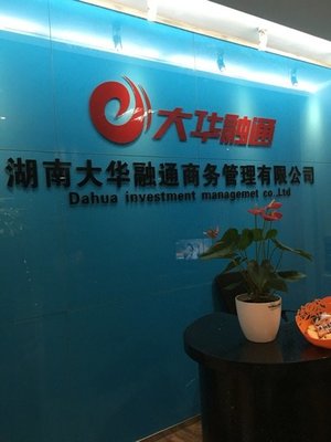 重慶暢貸投資咨詢 專業引領，穩健助您開啟財富增值之旅
